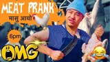 nepali prank || meat prank | मासु lattest new nepali prank 2022 | funny/comedy prank | alish rai new