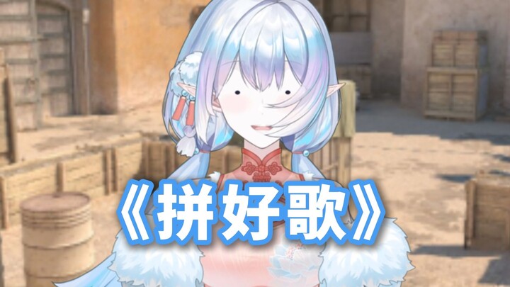 很少用用料扎实来形容一首歌