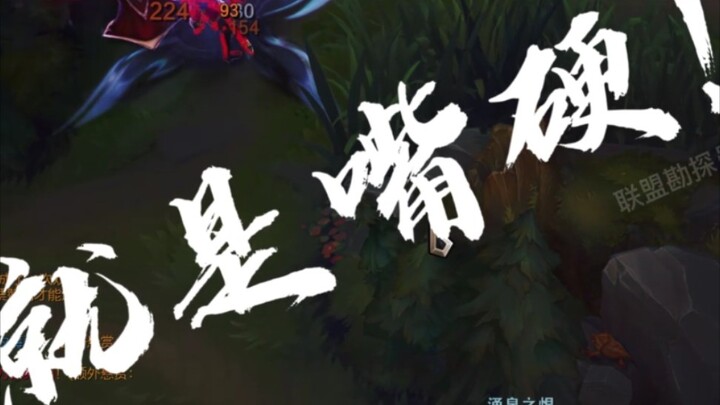 谁说我嘴硬啊，我只能说小青年太年轻