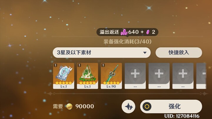 Livestreaming the destruction of an expired Captain’s Genshin Impact account