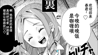 我的女友，表面清纯，背后病娇