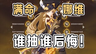 เสียใจที่อวยพรให้นาวิยาครบแล้ว! ยิงสองนัดจริงๆ จะถล่มทิวาตได้เหรอ? อย่าหลงกลการทดลองเด็ดขาด!