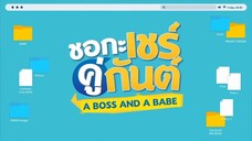 A Boss And A Babe  Episode 02
