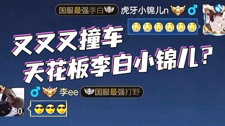 Apa? Li Bai, si ratu konten, Xiao Jin’er mau putus persahabatan sama aku?!