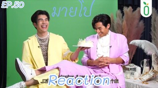 [Reaction]วัดความไวกับ 'มายอาโป' ใครจะตอบได้ไวกว่ากัน!?Xเปิดมุมมองใหม่