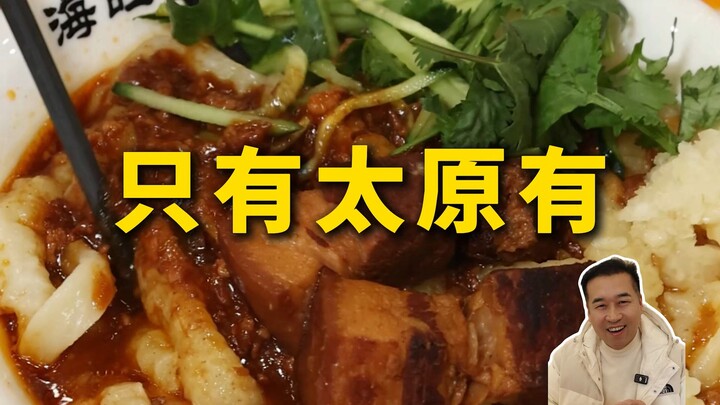 Special Chef’s Restaurant Visit | What Kind of Noodles Are “Mama Lielie” Noodles? — Haiwang Yellow S