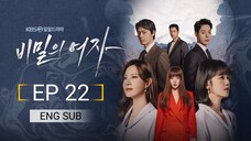 🇰🇷 Women In A Veil (2023) | Episode 22 | Eng Sub | (비밀의 여자)