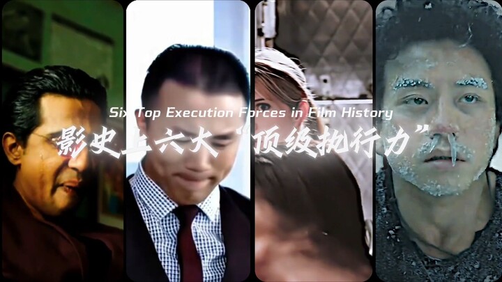 A Ranking of Film History’s Six Greatest “Execution Powers” — When It Comes to Just Doing What You’r