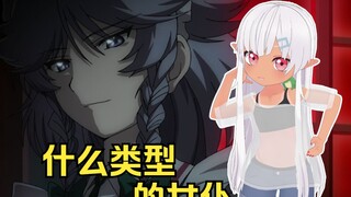 如果古守当女仆的话，会是什么类型的？
