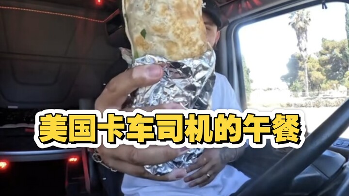 American Truck Driver’s Lunch: Today’s Meal is Delicious Tacos