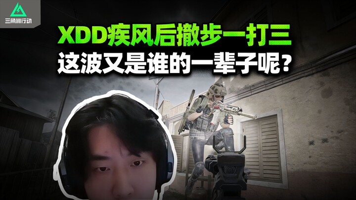 XDD, in the Streamer Peak Match, with his health nearly gone, pulled back with a step-back move and 