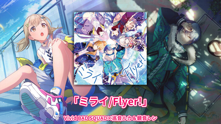 [PJS Subbing Group] Vivid BAD SQUAD 4th Single "Mirai / Flyer!" Lyric Subtitles [Project Sekai: Colo
