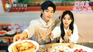 Xing Zhaolin & Bambi Zhu's Drama Cute Programmer Releases First Stills 程序员那么可爱