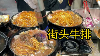 Street Steak