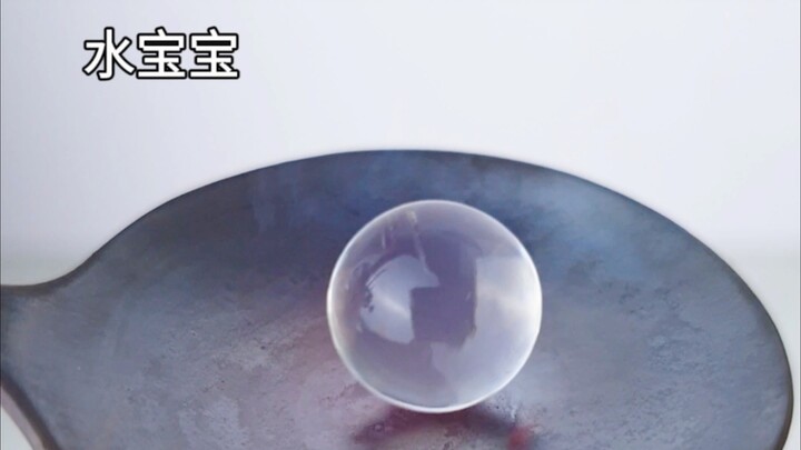 水宝宝在热勺子上会发生什么变化呢？