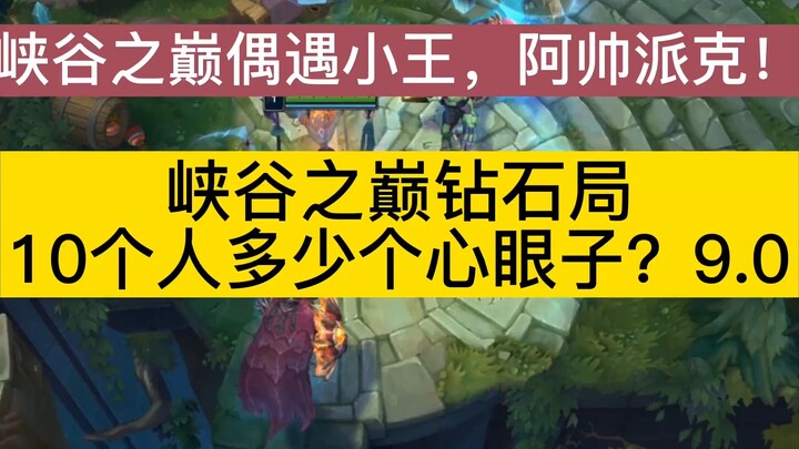 Run into Wang’s Top Lane on the Rift — Ah Shuai’s Pyke!