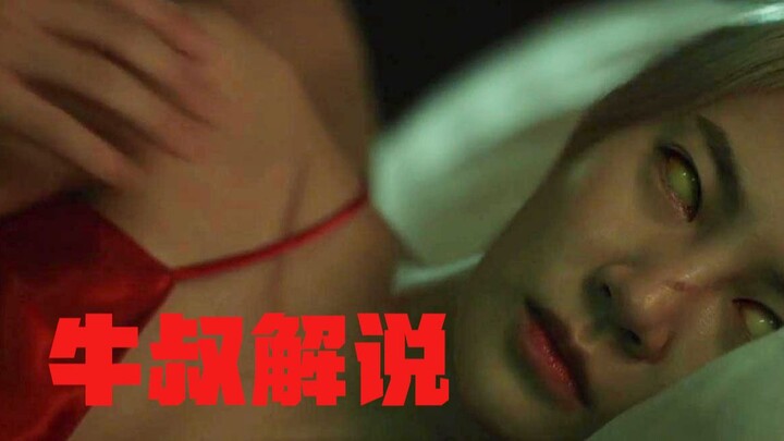 [Uncle Niu] South Korean college students team up for a haunted house adventure and finally encounte