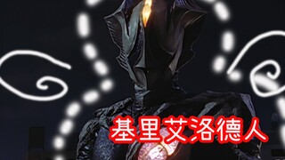 【怪兽大百科47】历代基里艾洛德人登场！能够将迪迦奥特曼打到熄灯的强大宇宙人！