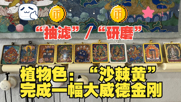 Traditional Chinese Painting – Fine Brushwork with Rich Colors: Using the plant-based “Seabuckthorn 