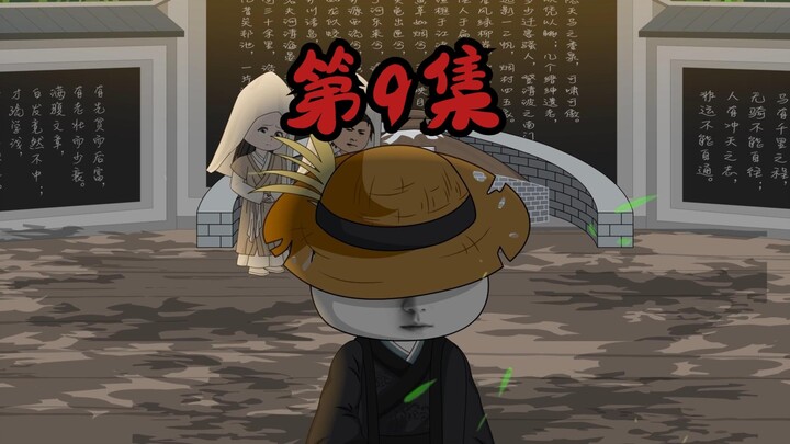 【第9集】范老考了一辈子，终究还是没能中举