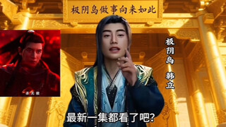 Tian Can Tu Dou, I'm here to avenge you. Today, all the Xiao Dao Zun people in your family must die!