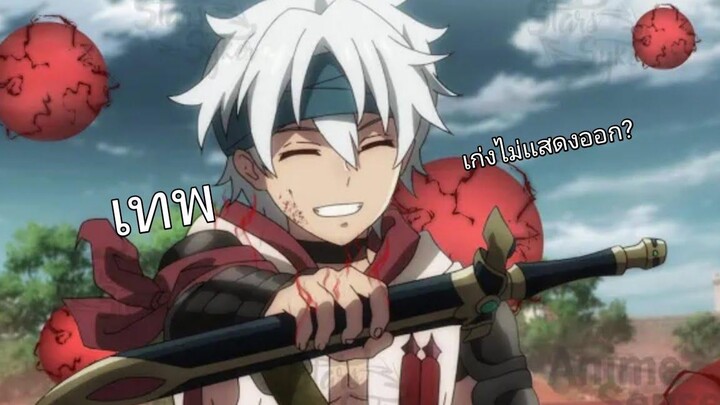 7 อนิเมะพระเอกหลุดไปต่างโลกเทพฮาเร็มมีพลังเเฝง!