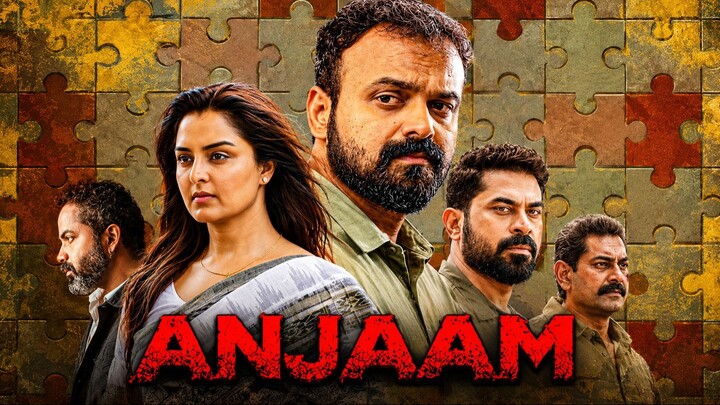 Anjaam | Malayalam Full Movie | Kunchacko Boban | Manju Warrier