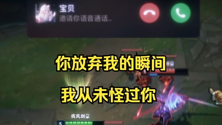 “The moment you gave up on me, I never blamed you.”