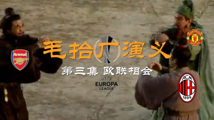 Mao Đài Xưởng Diễn Nghĩa Tập 3: Ba Anh Em Hội Ngộ Ở Europa League