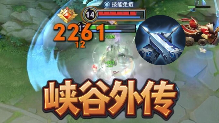 【Cổng Ngoại Hạp Cốc】64: Đại Xạ Muộn Thành