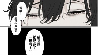 所以，我不想被你讨厌！！！