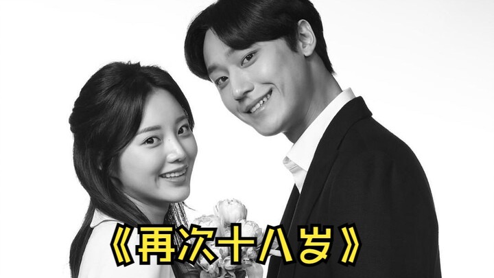 Nonton habis satu kali drakor "Kembali ke Umur 18 Tahun"