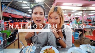 นายฮ้อปูดอง ร้านข้าวต้มที่คิดเงินเร็วที่สุด!? | WE CALL IT "CALCULATOR PORRIDGE"! | #FKA | ENG SUB