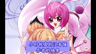 原来我小时候就看过这么抽象的漫画了