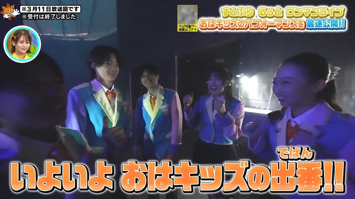 260310 - OHASUTA - EBiDAN NEXT Miyamoto Ryusei