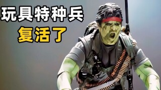 玩具特种兵大战顶尖杀手