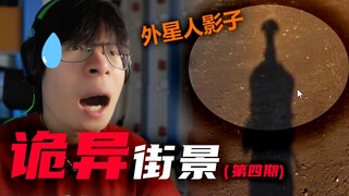 我又在谷歌地图找到了外星人和UFO...