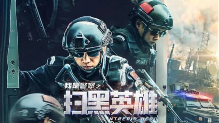 🇨🇳  扫黑英雄 Interprid Hero  2021  (Eng sub)