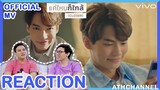 REACTION | MV แค่ไหนก็ใกล้ (CLOSER) - WIN METAWIN by vivo | ATHCHANNEL