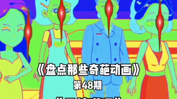 盘点那些满级动画