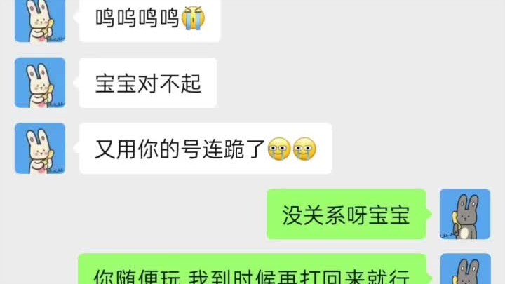 The Sucker 2.0 Version