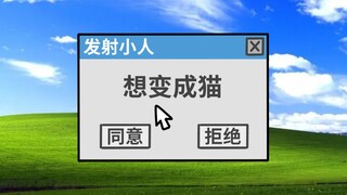 下辈子做猫挺好