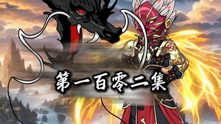 伏魔觅长生 千妖窟篇 第一百零二集 搜刮炼丹坊，吃大饼的青花。