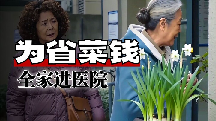 Episode 3: Nenek Tua Mencuri Ikan hingga Masuk Penjara, Nyaris Menghancurkan Seluruh Keluarga