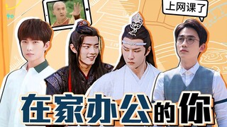 【هواي شيو بانغ】 الفيلم الوثائقي لبيئة العمل «أنت الذي تعمل من المنزل»، واقعي جدًا!