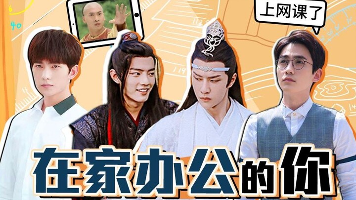 【Huai Xiu Bang】สารคดีสถานที่ทำงานเรื่อง "คุณที่ทำงานจากบ้าน" ช่างสมจริงเหลือเกิน!