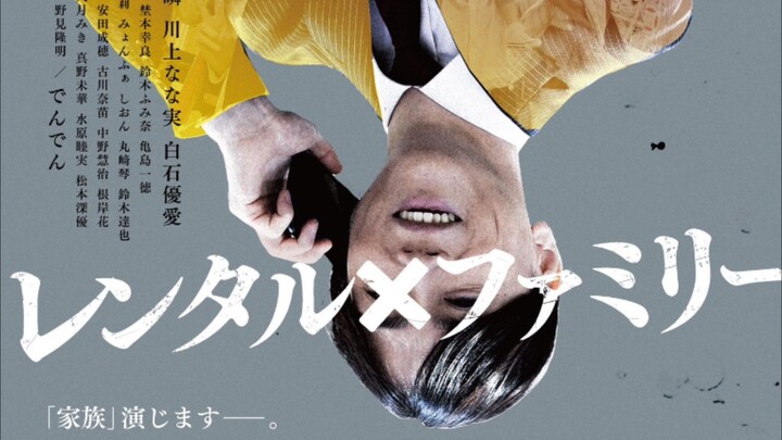 Rental Family 2023 japanese movie English subs