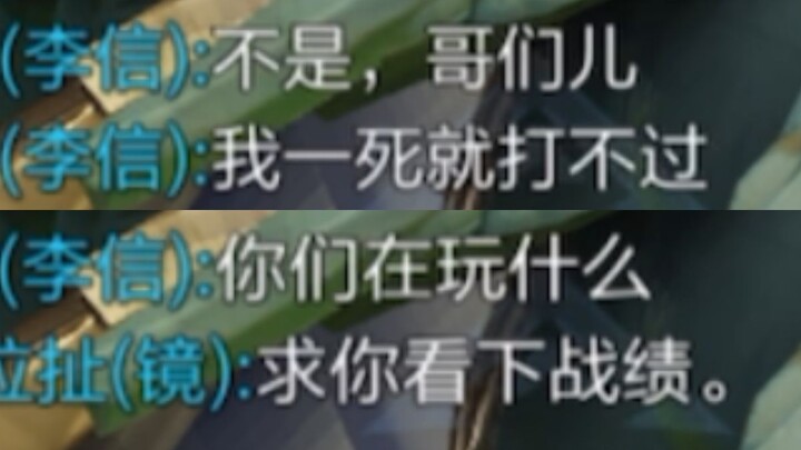 As soon as those words came out, I suddenly realized something when I looked at my own stellar stats