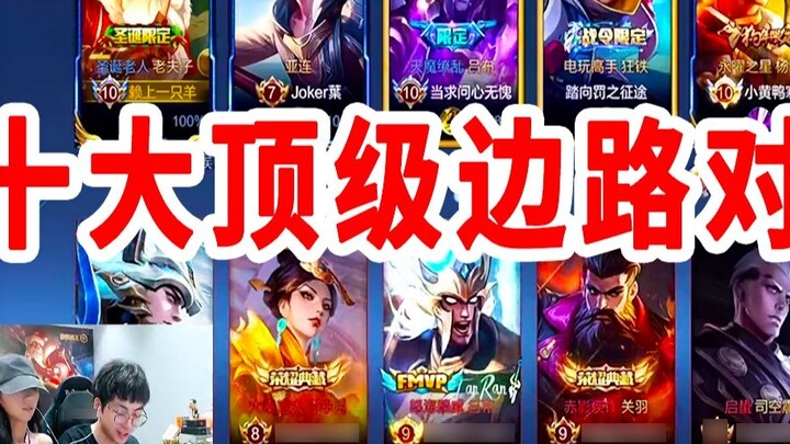 Lai Shen's birthday party, invited the top ten wingers to help, dragon, tiger and leopard reunited, 