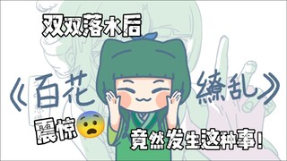【Renmao】If a cat wants to touch a frog, will you let it?
